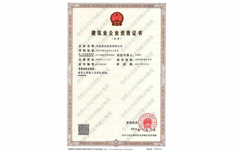 恒峰g22官方网站-恒峰(中国)资质